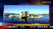 旅游-150326-英国61岁男子用15万塑料瓶建漂浮岛