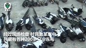 塞满两冰柜！家中藏200多只鸟类尸体 面对询问男子回答令人气