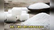 少糖和半糖，哪一个糖更少？揭秘糖分含量的真相