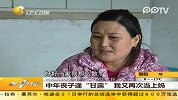 中年丧子逢“甘露”我又再次当上妈