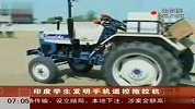 印度学生演示用手机遥控指挥拖拉机