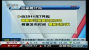 国家统计局决定本月起提前数据发布时间