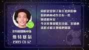 维特塞尔遇困境 失误指数达四星