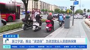 灵活就业者的福利！浙江宁波推出“灵活保” 保费每天仅需3毛钱，可随时取消