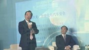 谁将引领汽车安全3.0时代高峰论坛