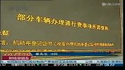 上海拟明年起停收贷款道路建设通行费