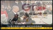 陈冲接掌行政院财经官员将微调