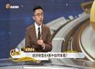 经济转型在A股中如何体现？