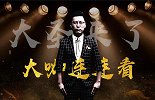 竞彩连连看 第2期