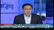 股价重挫 中国平安否认大股东减持套现