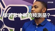 圆脸登中国行预测NBA总决赛：如果杜兰特不回归就是猛龙赢！