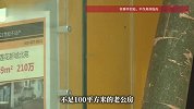 上海二手房卖家大幅跳价，中介发声：没人能抄底