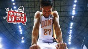 《中国篮球好声音》野兽归林！林志杰哭着跟CBA说再见