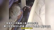 女子在公共插座上连充两台手机，第二台充到90%时被人拔掉大怒：必须充到100%