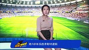 【竞彩情报站】周六018 强势反弹！曼联追赶第一集团（英超）