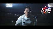 大剧透-星图顶端孙兴慜发力 迎战蓝月亦难晋级