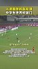 4-1战胜捷克二队！赵松源中体联世界杯首战破门