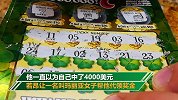 男子买彩票中2800万找人代领 结果钱被骗走只拿到2.6万