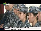 排球-14年-中国新女排军装亮相展开军训-新闻
