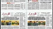 两年同一天的人民日报几乎完全一样