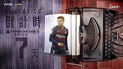 火星撞地球倒计时7天 细数国家德比历史伟大7号