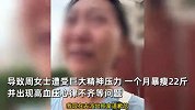 女子扶摔倒老人反被其儿子诬陷，维权一个月暴瘦22斤