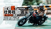 裆bu受不鸟 CM300测评｜照摩镜