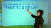 五年制十级思维训练体系三年级第4讲5（校园课堂）