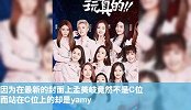 火箭少女C位换人，孟美岐沦为陪衬！