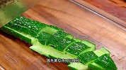 以后想吃凉拌黄瓜，就像我这样做，做法简单，脆爽开胃