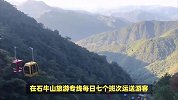 石牛山风景区旅游攻略一日游，石牛山天空之心玻璃栈道多高？