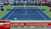WTA-14年-辛辛那提大师赛：贝内特乌和拉奥尼奇进四强-新闻