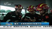 早安山东-20130421-武警一线官兵增至4510名 8400名官兵带命增援