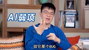 柯洁Q&A：AI的漏洞和盲点在哪里？如何解决？