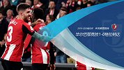 国王杯-穆尼亚因制胜球 毕巴1-0格拉纳达占先机