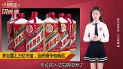 茅台股票8万一手，有人抢着买？