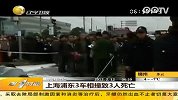 上海浦东三车相撞三人死亡