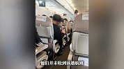 事发万米高空！中年男子疑多次偷拍空姐腿部，航司称旅客可报警