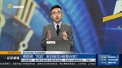 美联储“放鸽”能否触发A股复合底？
