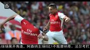 法甲-1415赛季-酋长杯法尔考打进唯一入球阿森纳失冠-新闻