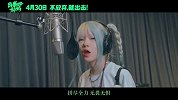 出拳吧，妈妈(概念主题曲《出拳》MV发布 Z世代酷女孩燃情献唱 )