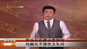 真实世界里的“爱丽丝梦游仙境”房间 111230 新闻夜总汇
