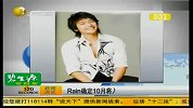 Rain确定10月将入伍 服役军种暂无决定