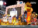 里约“桑巴大道”狂欢