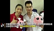 朱婷谈男友四大标准网友乱点“鸳鸯谱” 中国裁判将首次亮相冬奥