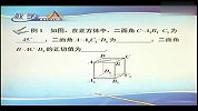 高中数学必修2第二章点、直线、平面之间的位置关系2.3直线、平面垂直的判定及性质1（校园课堂）
