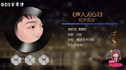 《声入人心2》35位成员初声亮相，听了会让耳朵怀孕的样子