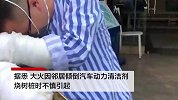 邻居倒清洁剂引发大火致1家5口被烧伤 2岁女儿住进ICU