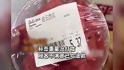 顾客买西瓜标注3斤复称不到1斤，超市：盒上标注的是带皮重量