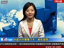 金融界-0714-中国屡屡下手高危国债 专家称购西班牙国债危险